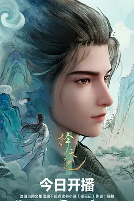 星尘信箱 治愈动漫全集手机在线观看